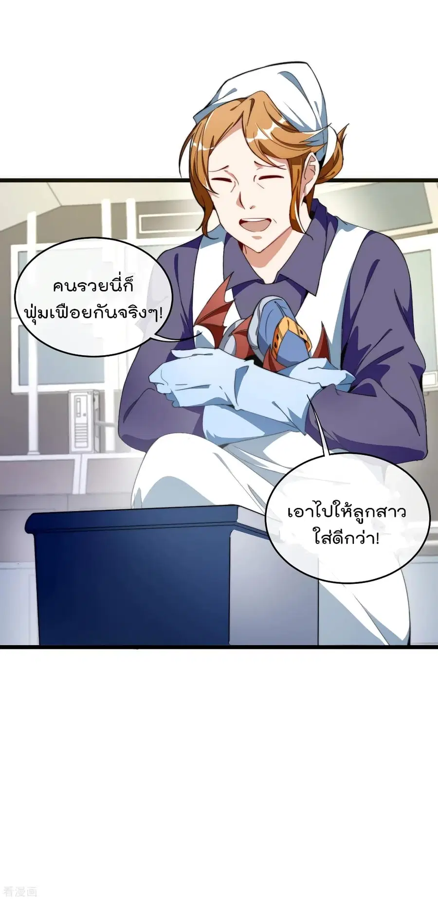 I am The Richest in The World ตอนที่ 89 หน้า 10