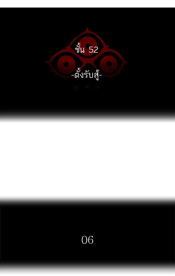 Tower of God ตอนที่ 535 หน้า 26