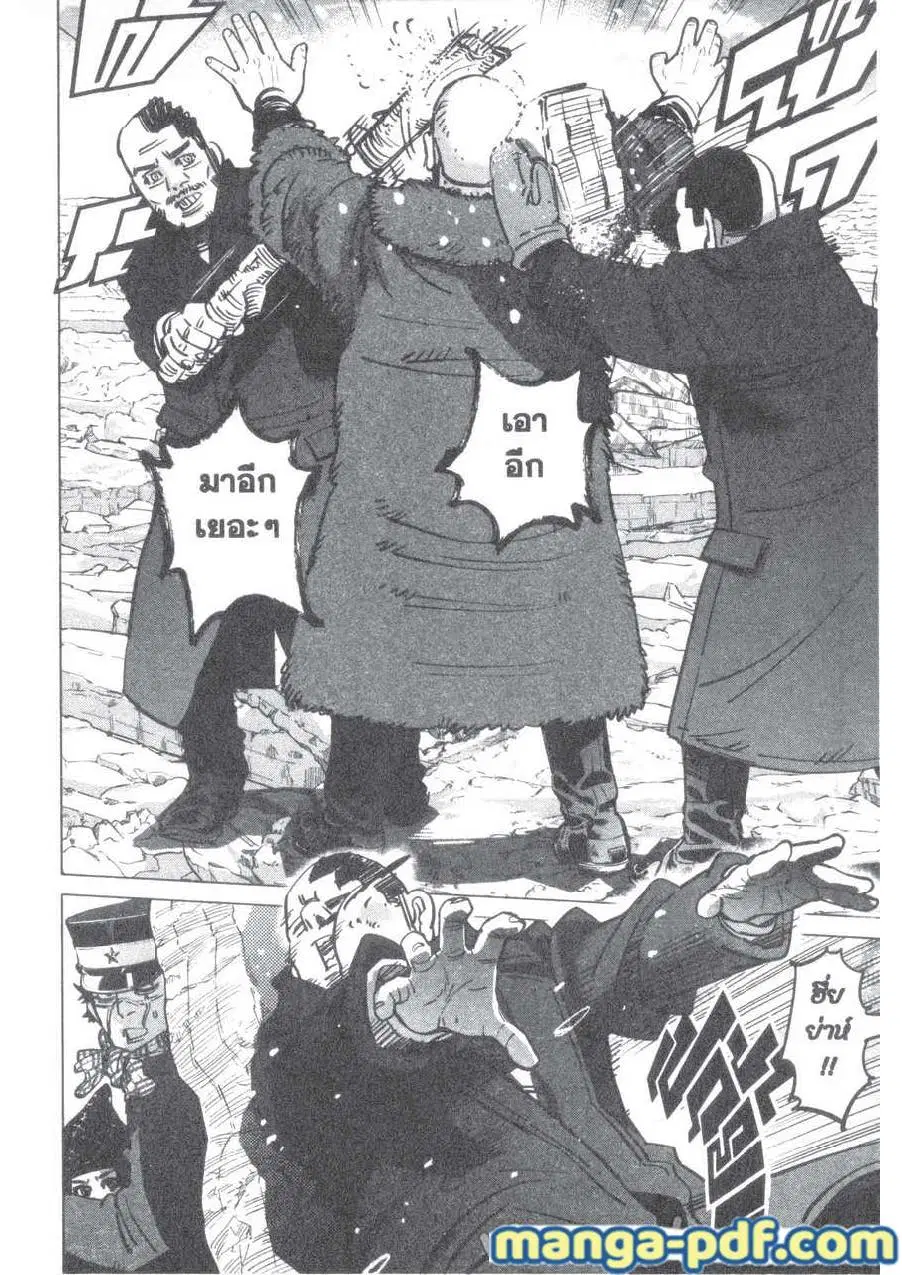 Golden Kamuy ตอนที่ 191 หน้า 7