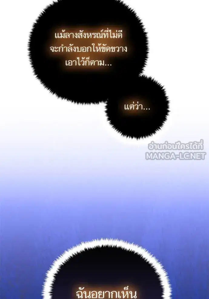 Return to Player ตอนที่ 197 หน้า 121