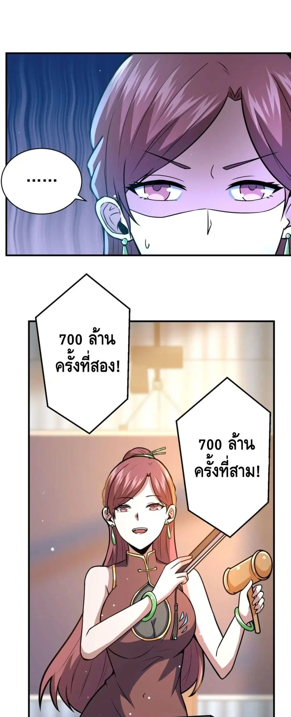 The Best Medical god in the city ตอนที่ 49 หน้า 21