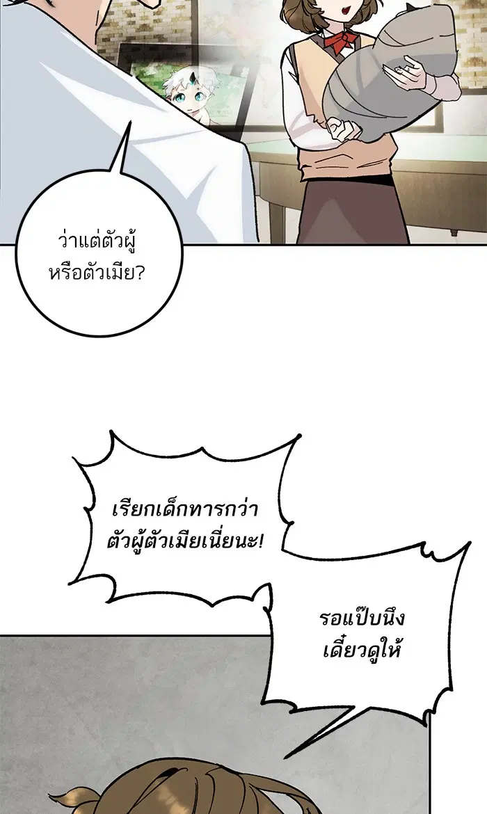 Return to Player ตอนที่ 52 หน้า 41