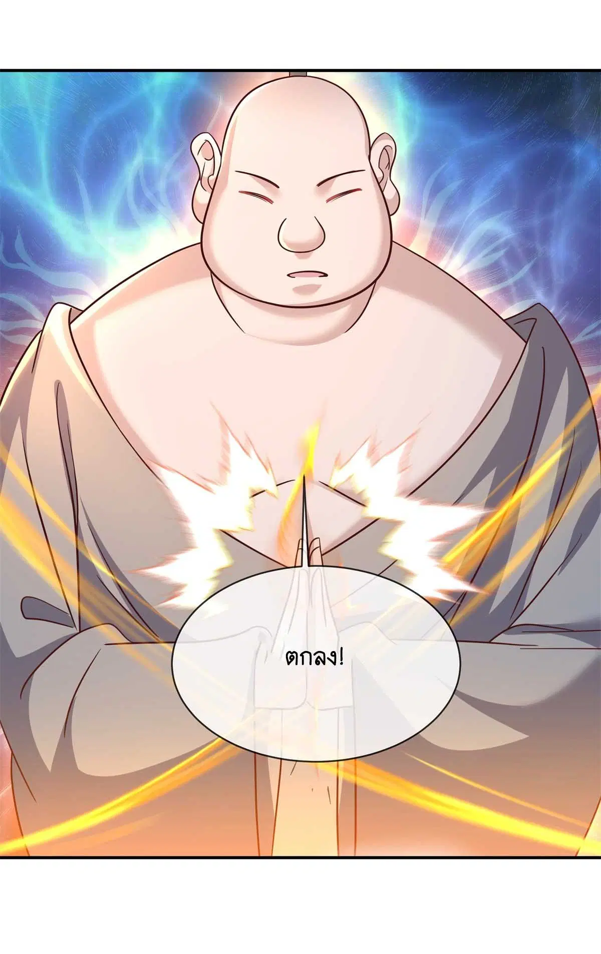 Peerless Battle Spirit ตอนที่ 695 หน้า 45