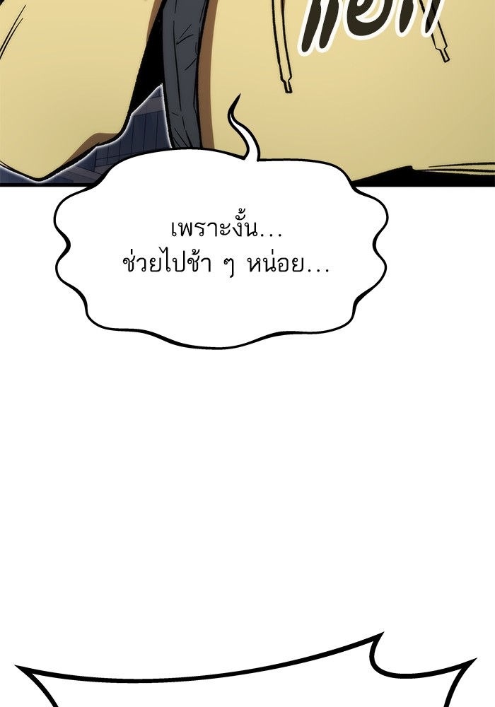 Ultra Alter แอ็กรองสตรองโคตร ตอนที่ 106 หน้า 136
