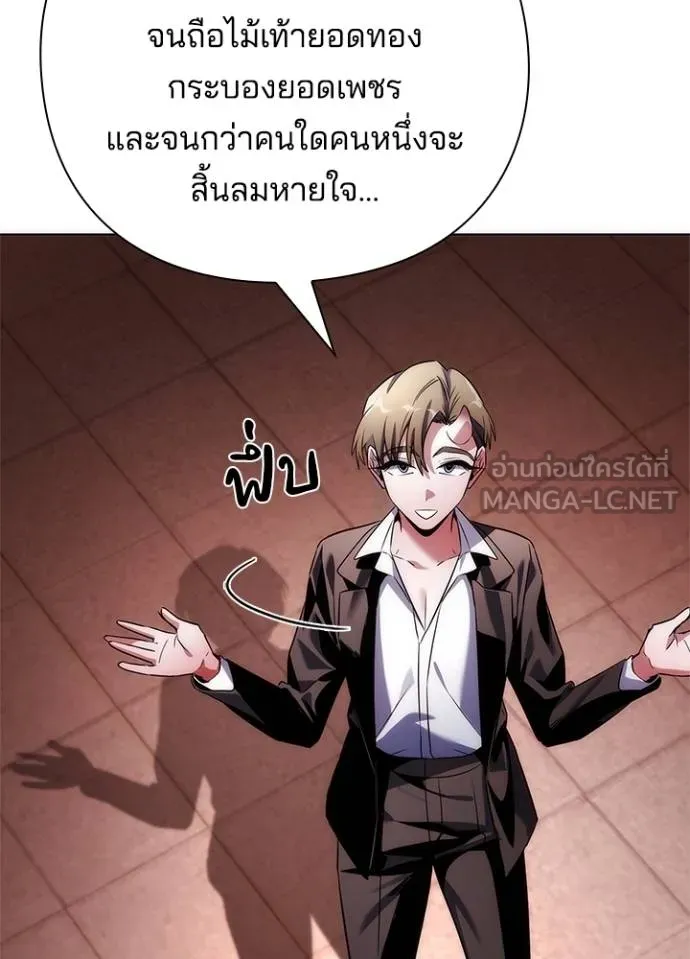 Night of the Ogre ตอนที่ 67 หน้า 120