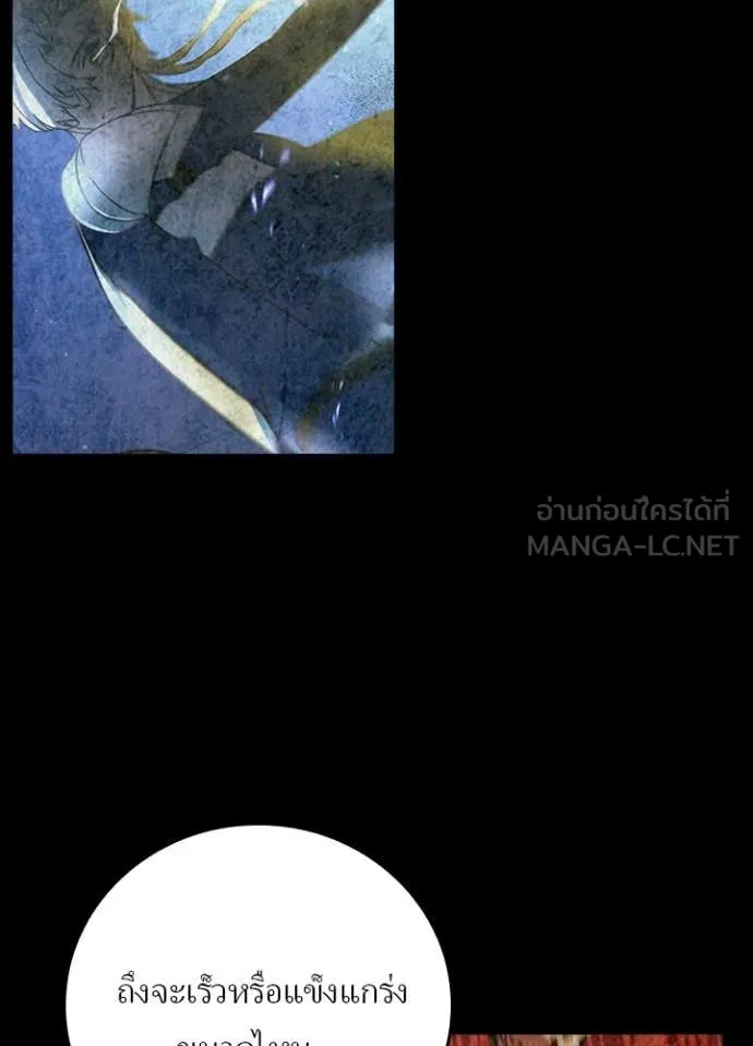 Hidden Class Gravity User เป้าหมายครั้งที่ 2 ต้องเป็นสุดยอดผู้แข็งแกร่งด้วยคลาสลับ ตอนที่ 60 หน้า 88