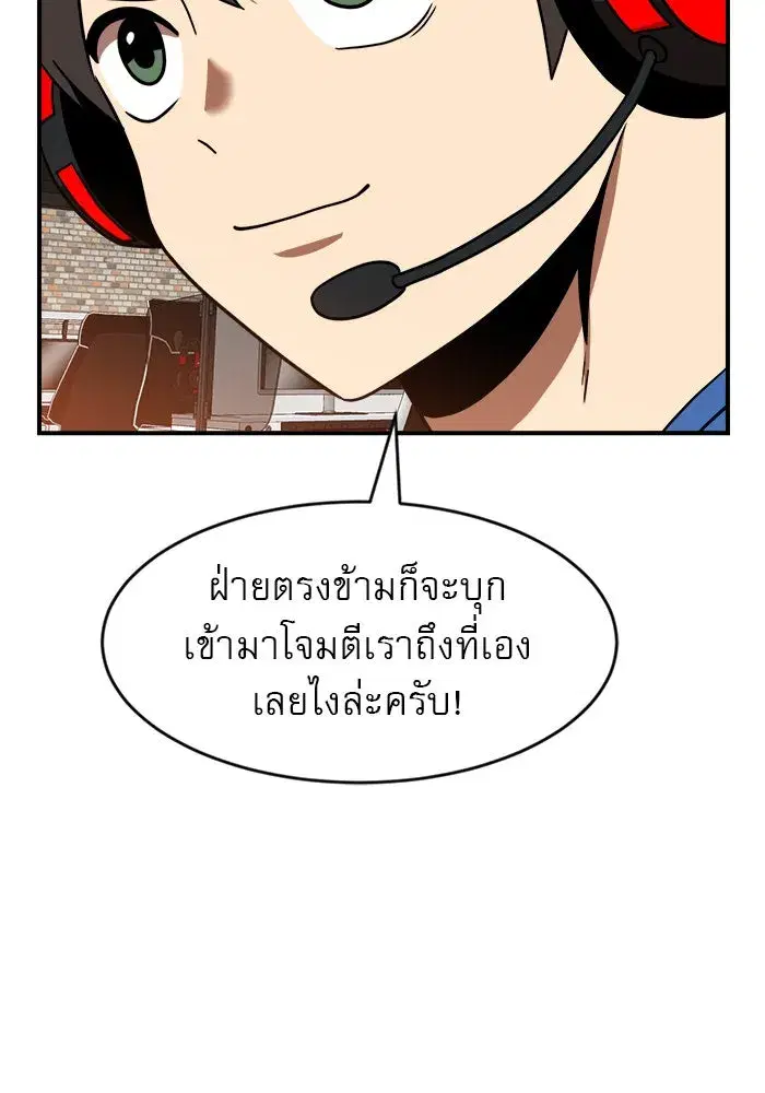 Double Click ตอนที่ 83 หน้า 98