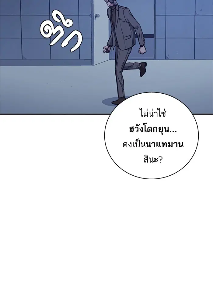 Study Group ตอนที่ 58 หน้า 102