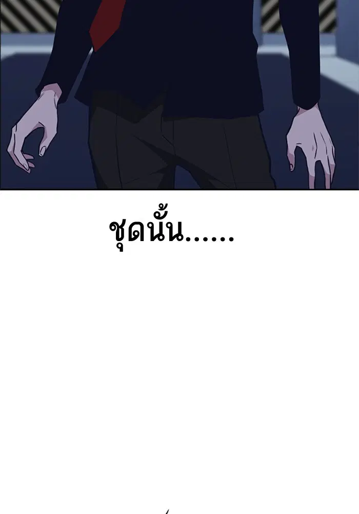 Study Group ตอนที่ 66 หน้า 6