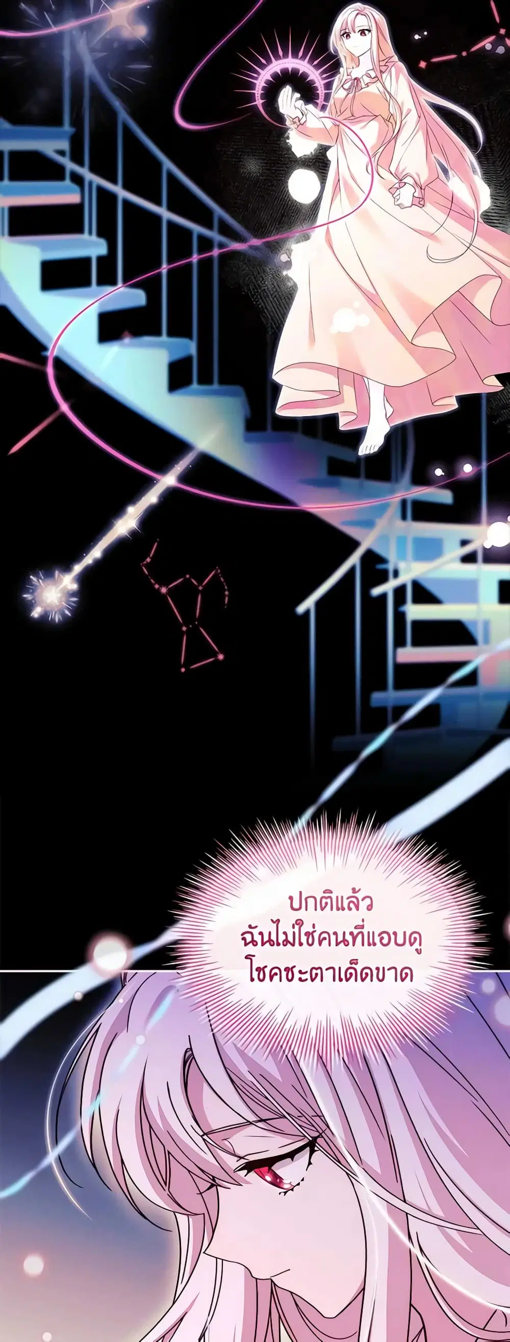 The Lady Needs a Break ตอนที่ 117 หน้า 30