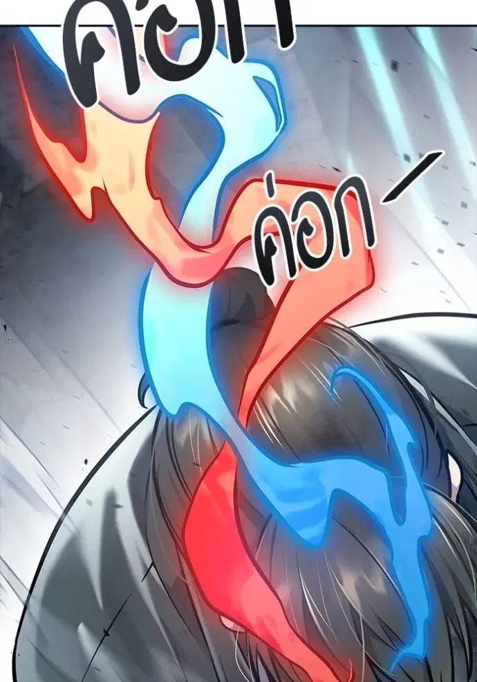 Tower of God ตอนที่ 633 หน้า 253