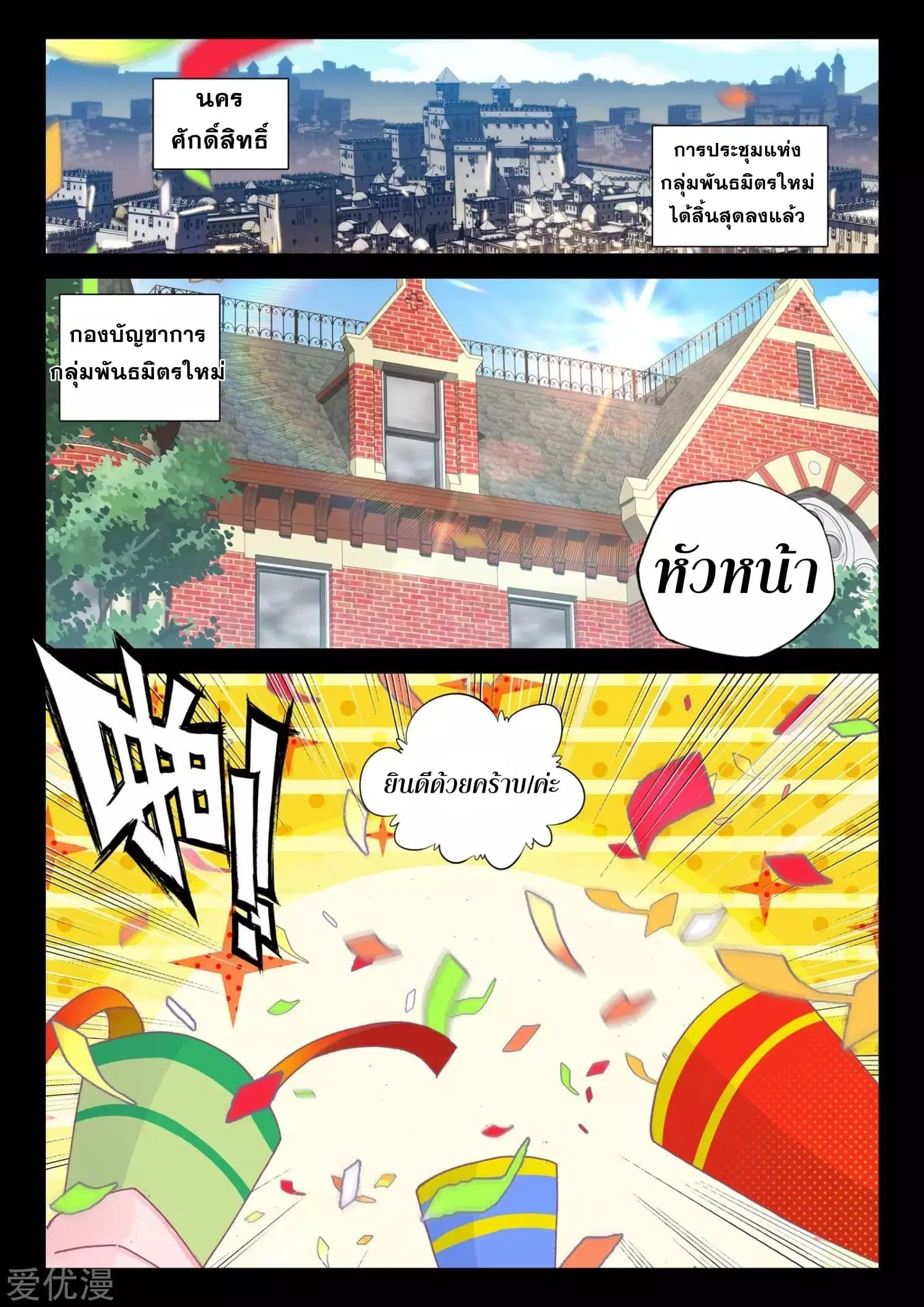 Shen Yin Wang Zuo ตอนที่ 168 หน้า 15