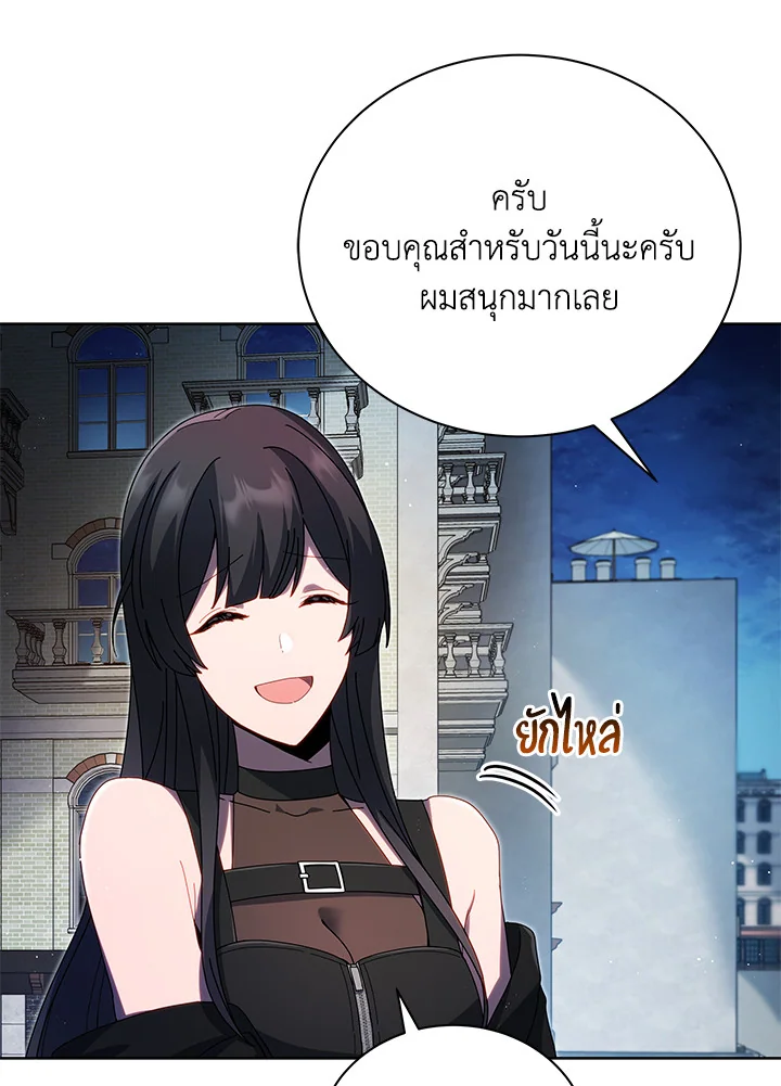 Necromancer Academy’s Genius Summoner ตอนที่ 5 หน้า 29