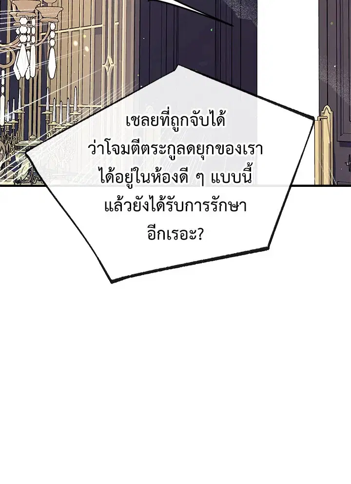 Can We Become a Family? ตอนที่ 29 หน้า 60