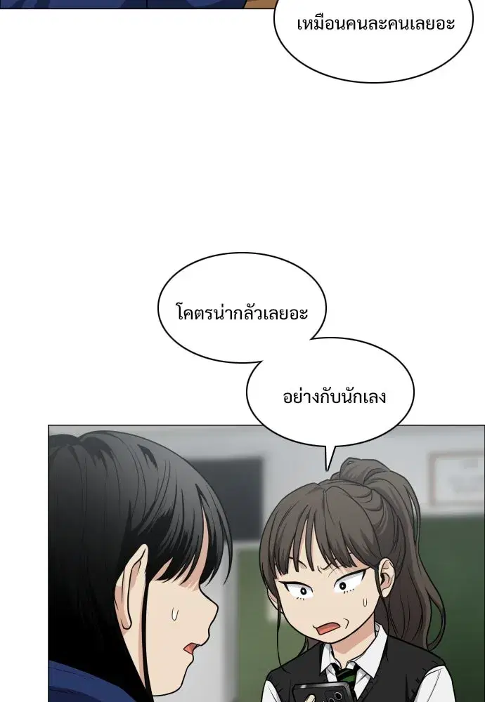 JAKDU ตอนที่ 21 หน้า 91