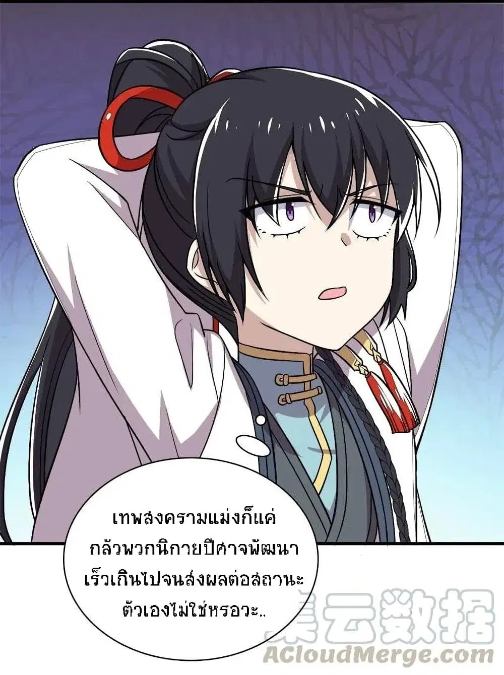 The Martial Emperor’s Life After Seclusion ตอนที่ 26 หน้า 5
