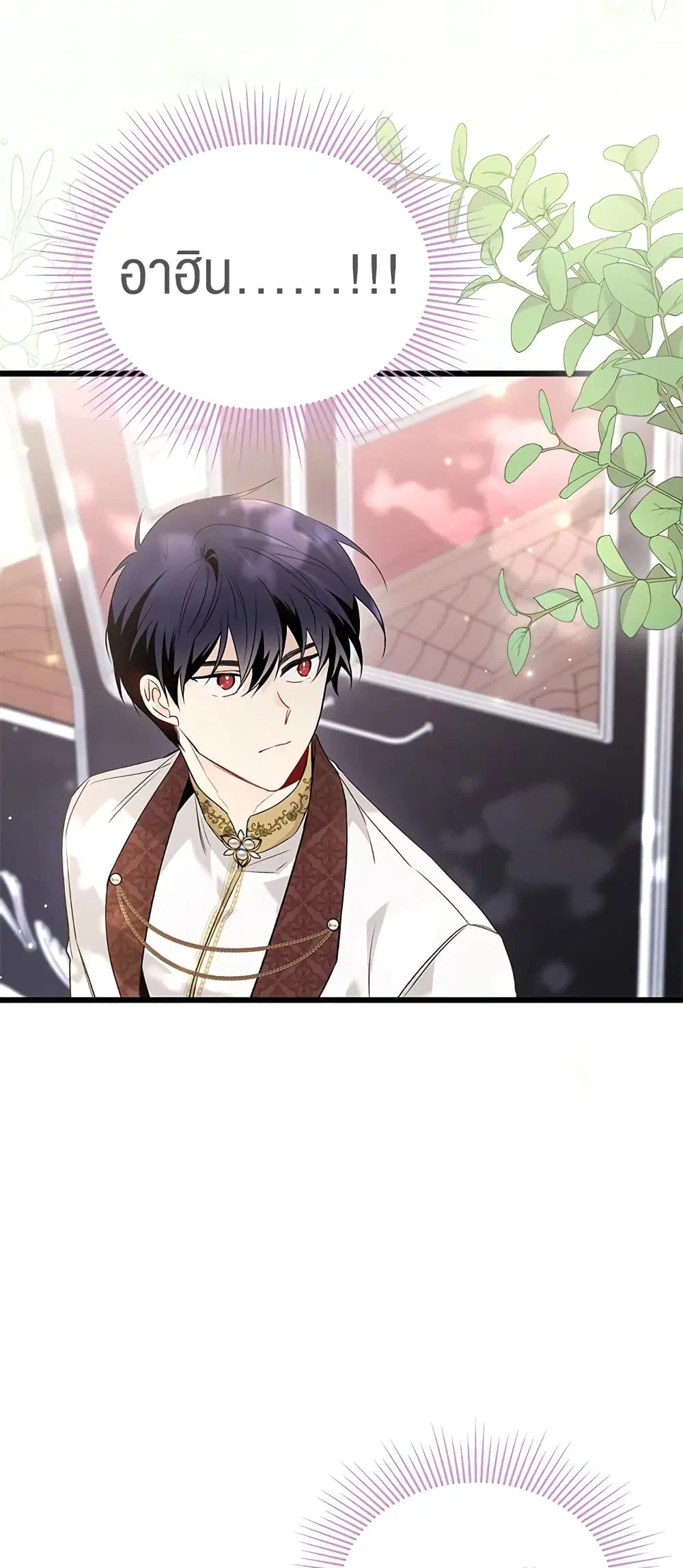 The Symbiotic Relationship Between a Panther and a Rabbit ตอนที่ 64 หน้า 20