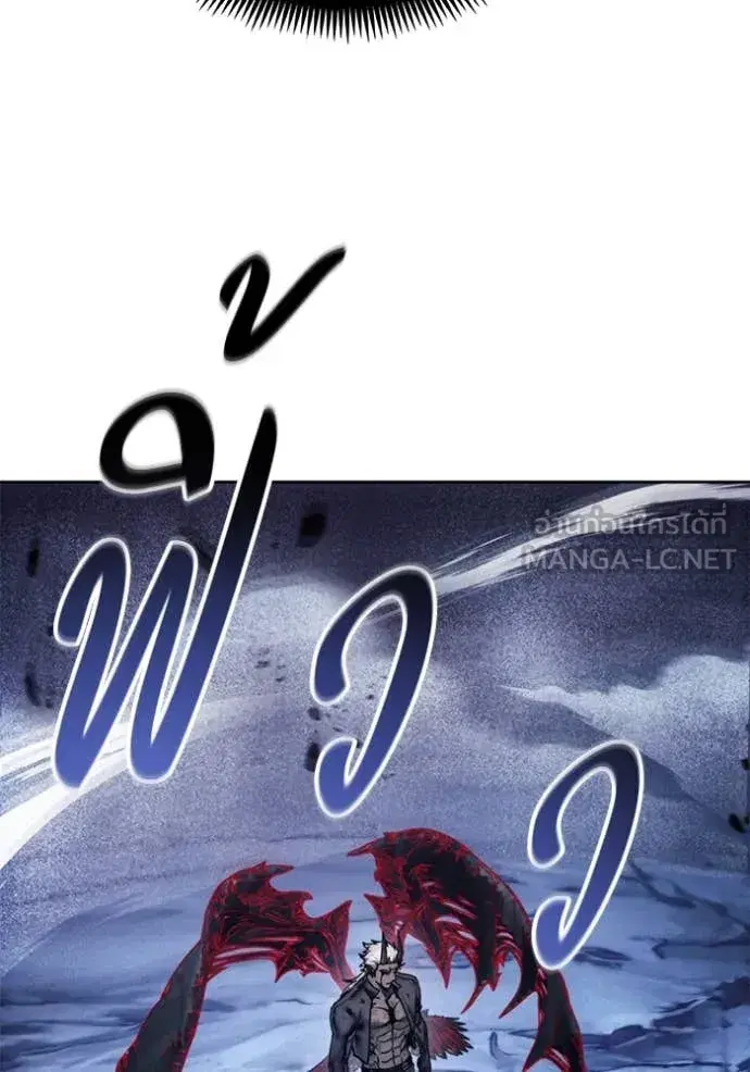 How to Live as a Villain ตอนที่ 192 หน้า 79