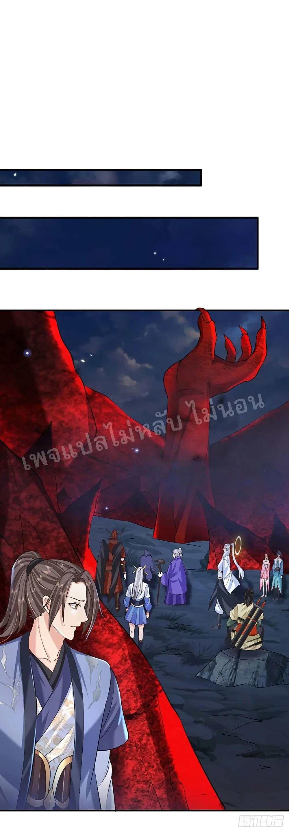 Royal God of War, Rising Dragon ตอนที่ 74 หน้า 9