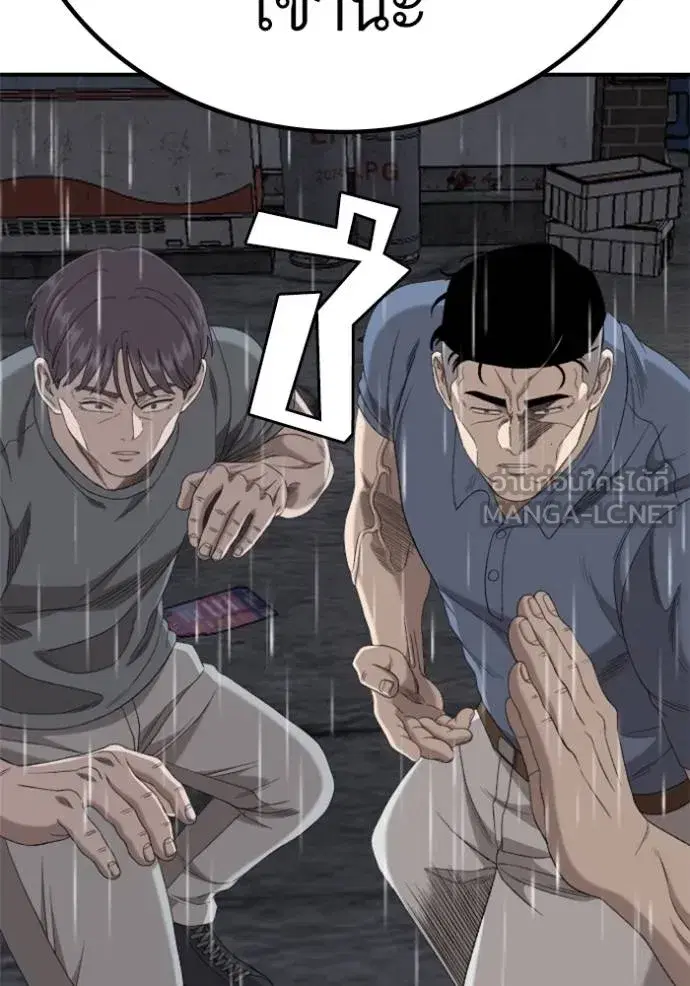 Bad Guy ตอนที่ 243 หน้า 152