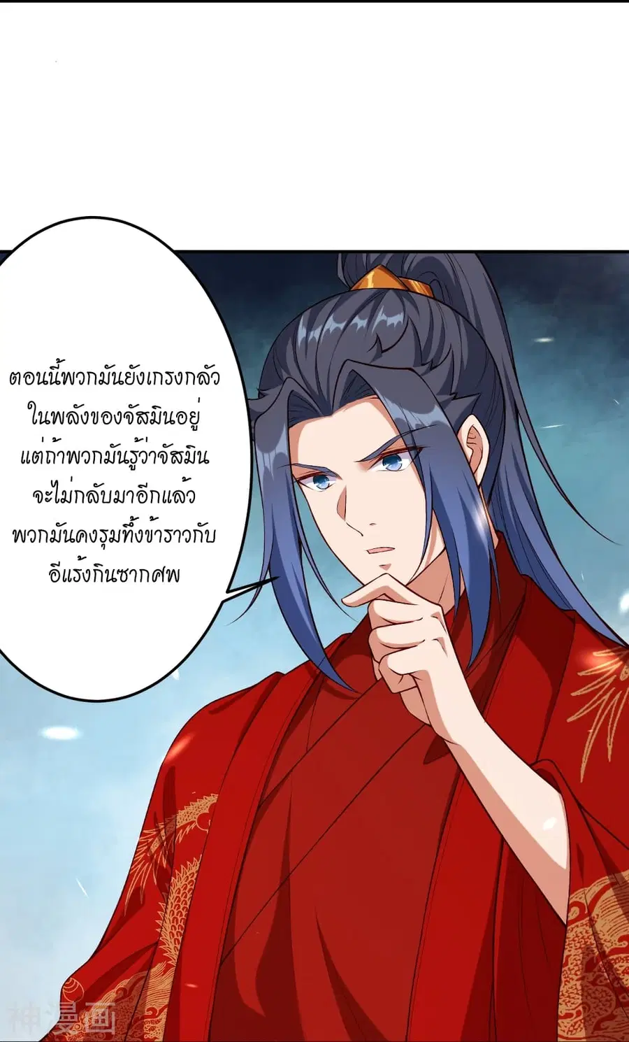 Against the Gods ตอนที่ 491 หน้า 31