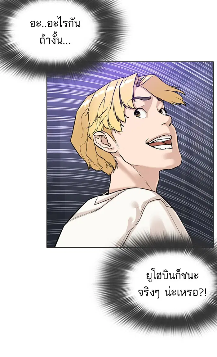 How to Fight ตอนที่ 6 หน้า 34