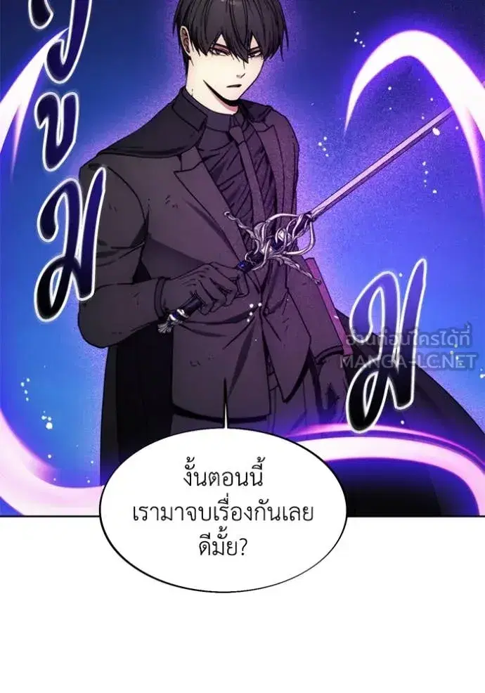 How to Live as a Villain ตอนที่ 196 หน้า 53