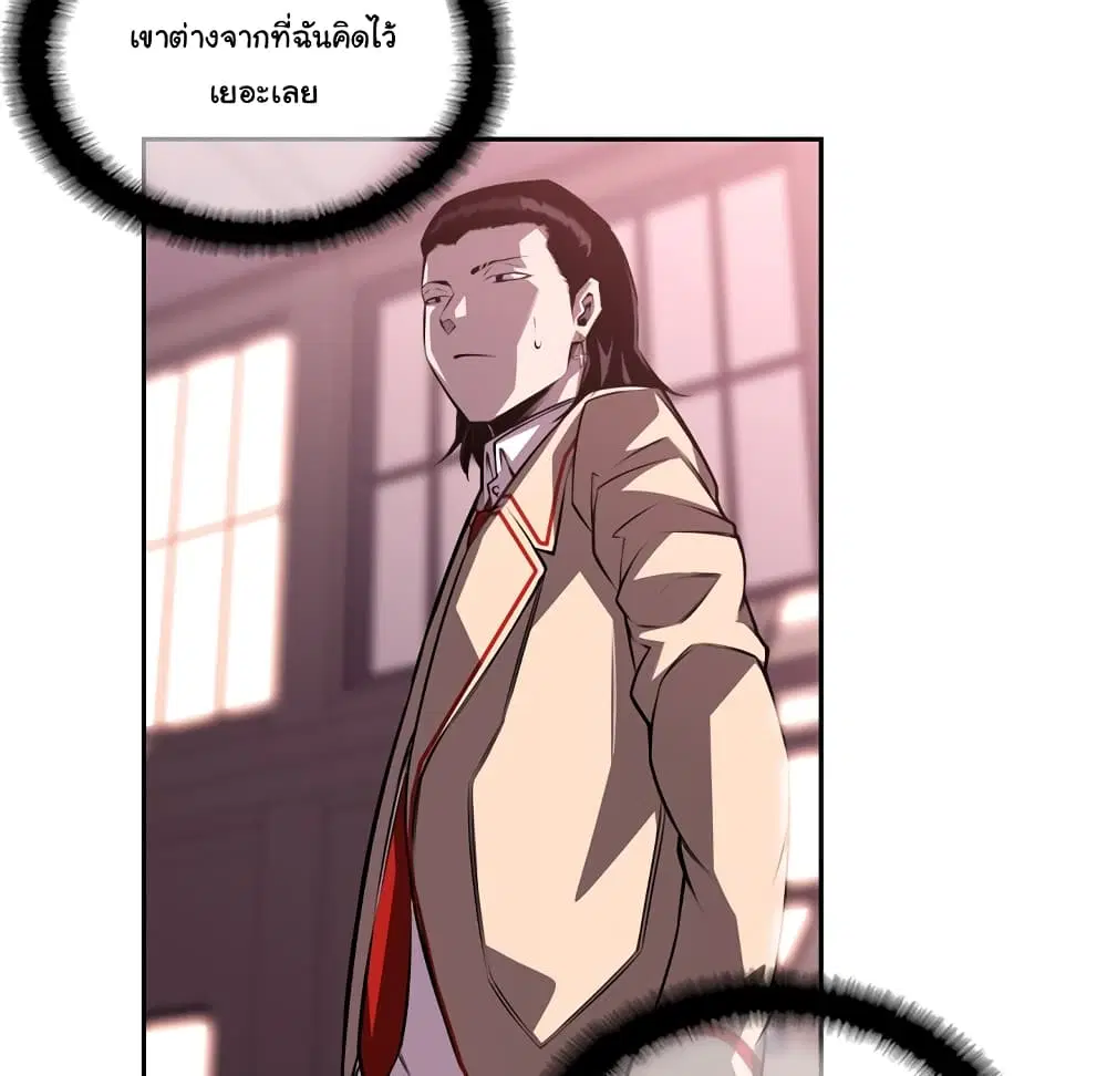 SuperNova ตอนที่ 105 หน้า 32