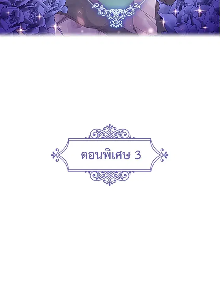 Satan’s Bride ตอนที่ 151 หน้า 2