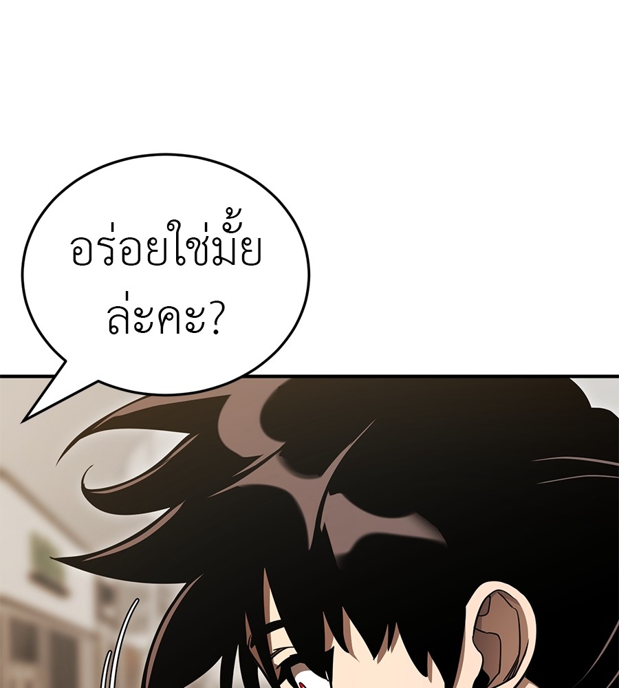 Reincarnation Path of The Underworld King ยอมรา ผู้พิพากษาจากนรก ตอนที่ 20 หน้า 113