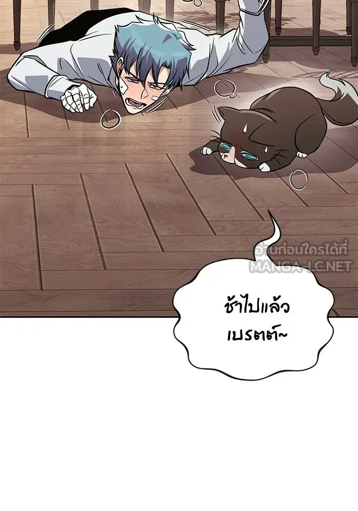 The Lazy Lord Masters the Sword ตอนที่ 127 หน้า 108