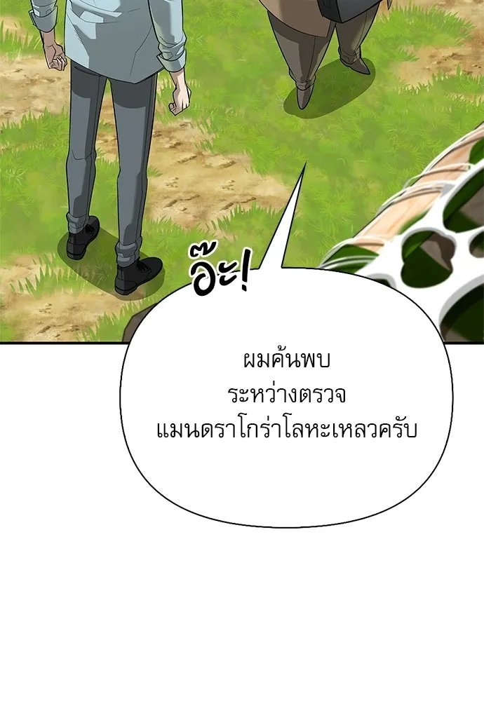 S-Class Hunter Heals with Monsters ฮันเตอร์ ระดับแกร่งกับฟาร์มมอนสเตอร์สุดป่วน ตอนที่ 32 หน้า 151
