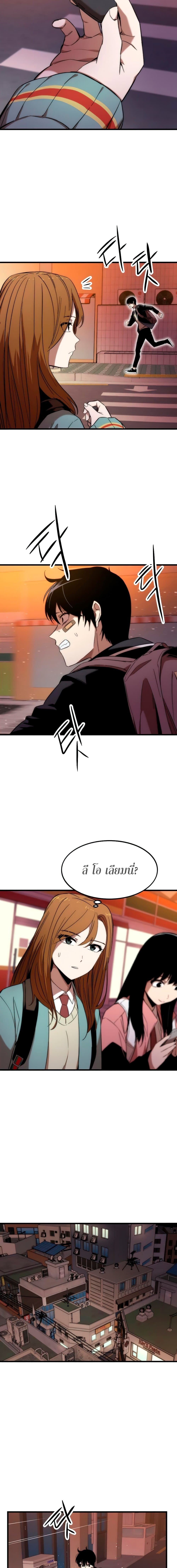 Ultra Alter แอ็กรองสตรองโคตร ตอนที่ 5 หน้า 15