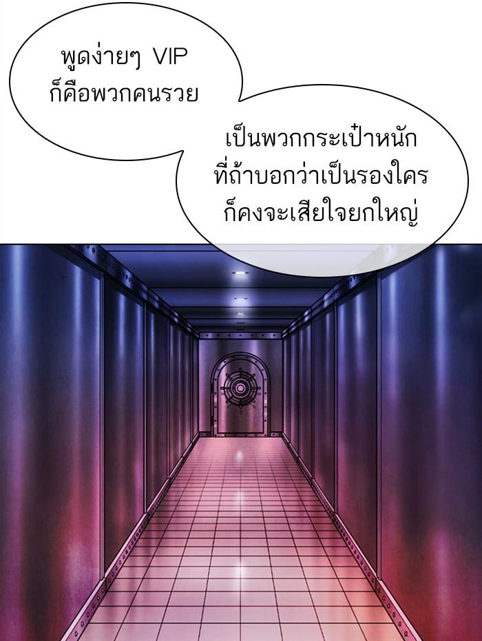 Lookism ตอนที่ 374 หน้า 110
