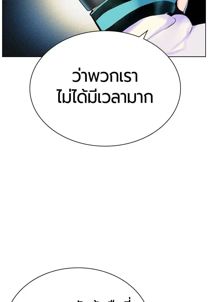 Jungle Juice ตอนที่ 120 หน้า 41