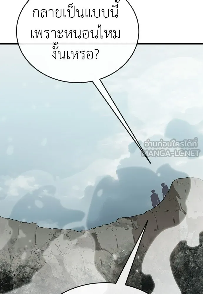 Reincarnation Path of The Underworld King ยอมรา ผู้พิพากษาจากนรก ตอนที่ 136 หน้า 30
