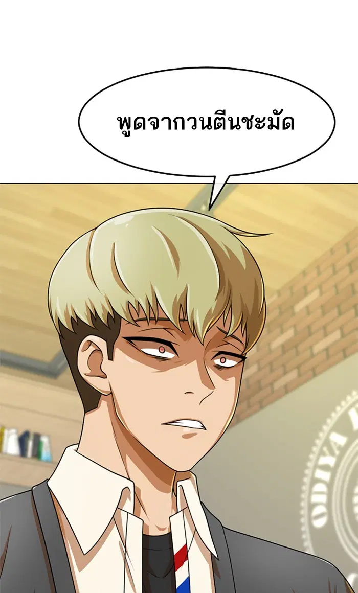 Random Chat ตอนที่ 162 หน้า 27