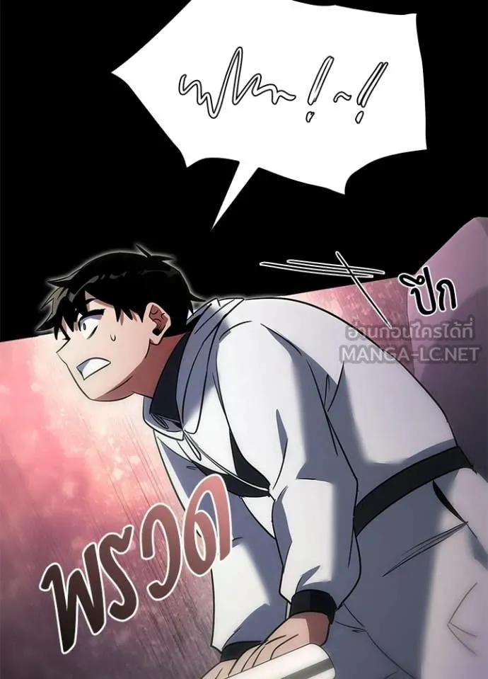 Night of the Ogre ตอนที่ 95 หน้า 57