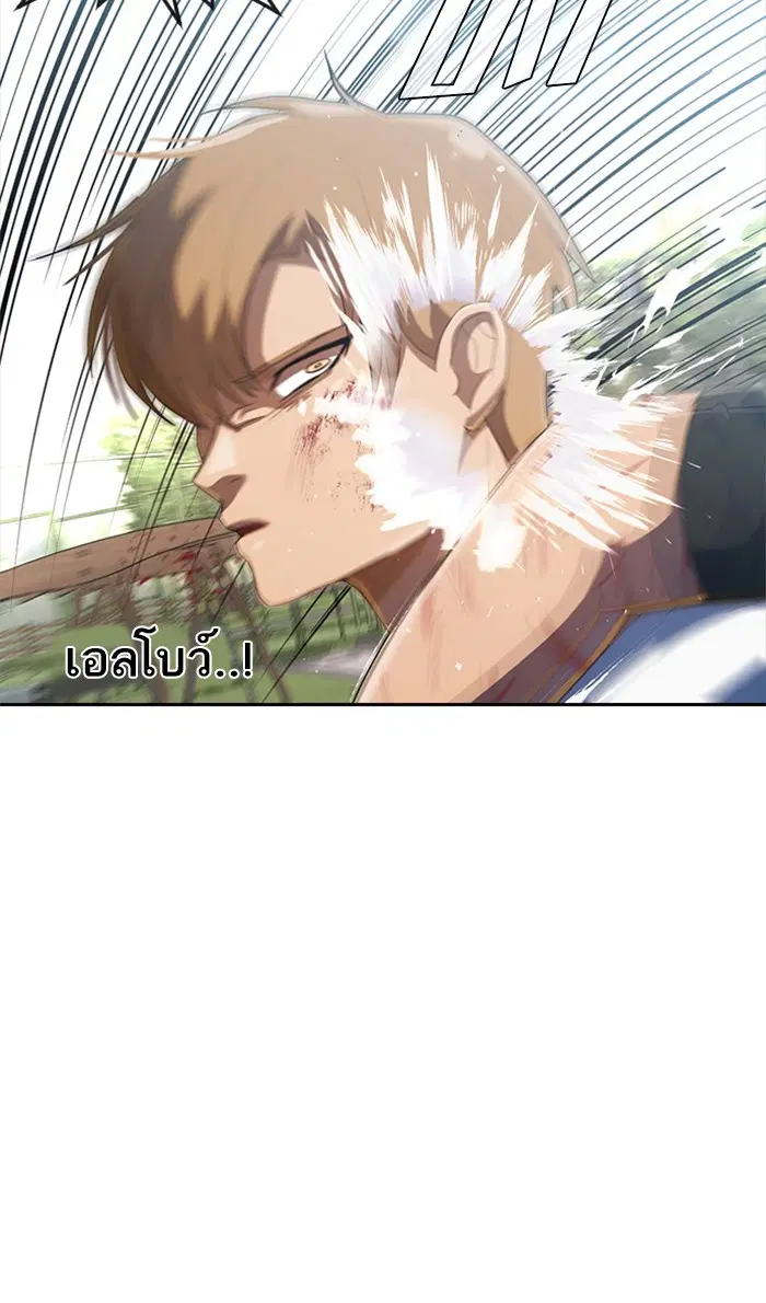 Random Chat ตอนที่ 222 หน้า 20
