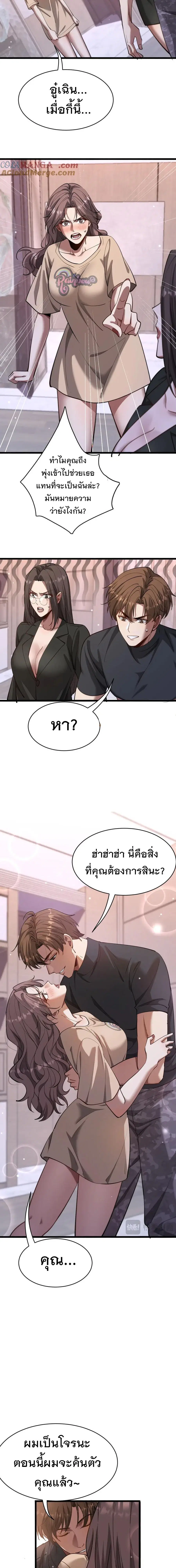 i’m stuck on the same day for a thousand years ตอนที่ 157 หน้า 10