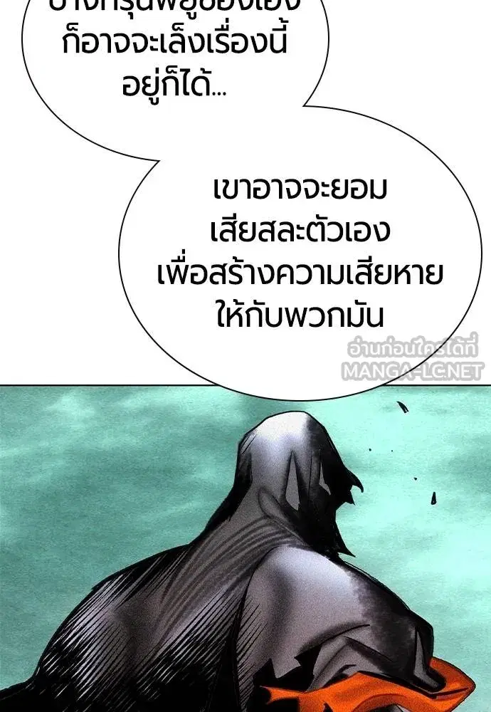Jungle Juice ตอนที่ 139 หน้า 129