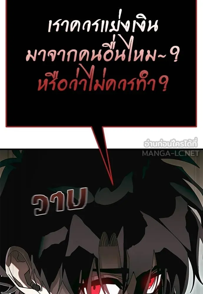 Reincarnation Path of The Underworld King ยอมรา ผู้พิพากษาจากนรก ตอนที่ 99 หน้า 97