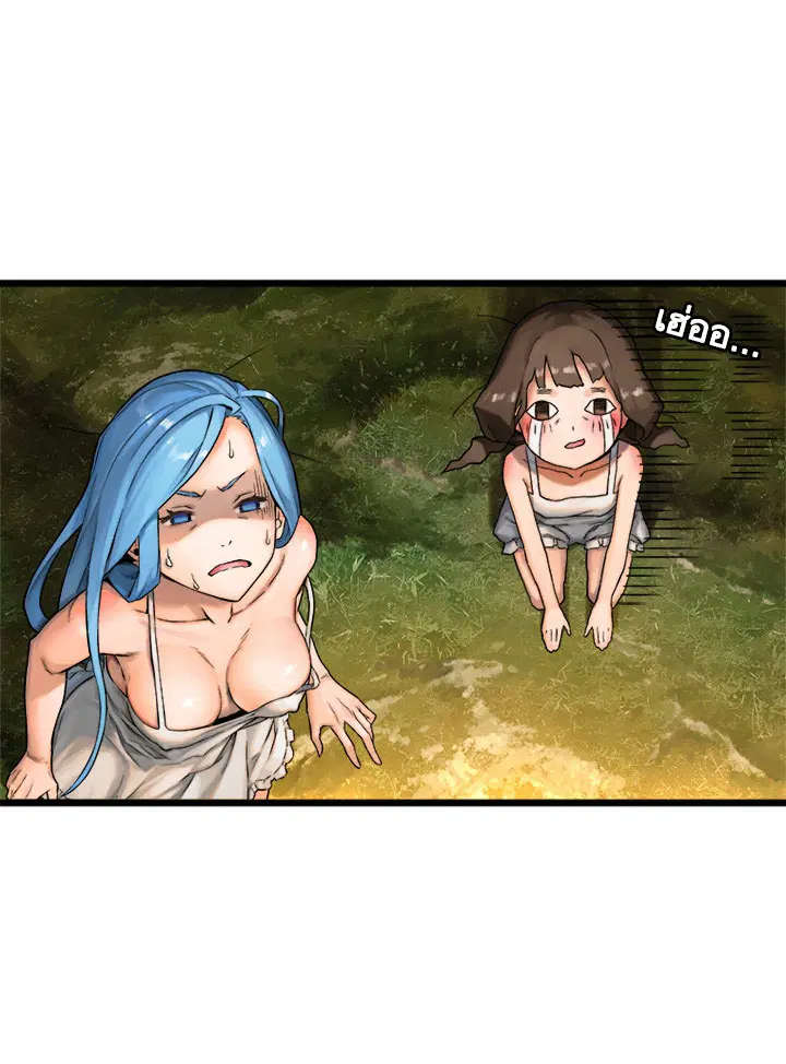 Her Summon ตอนที่ 18 หน้า 20