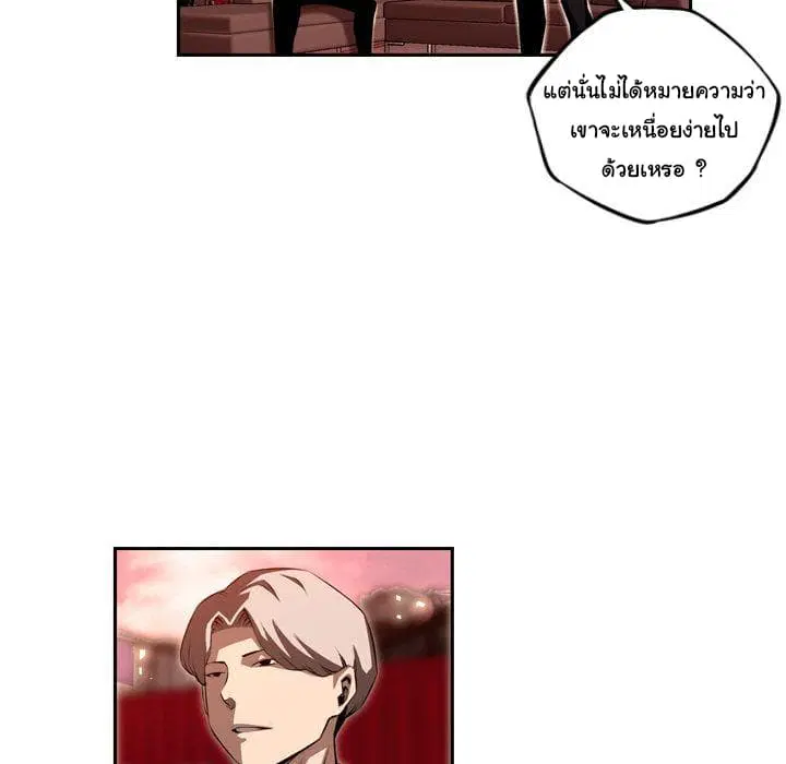 SuperNova ตอนที่ 84 หน้า 71