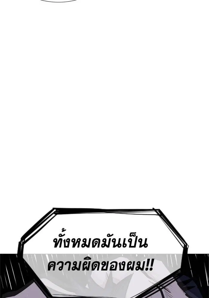 True Education ตอนที่ 6 หน้า 24