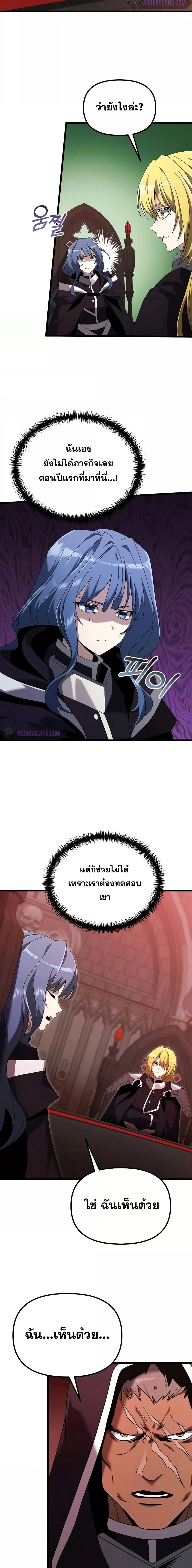Terminally-Ill Genius Dark Knight อัศวินดำล่าท้าเวลา ตอนที่ 72 หน้า 10