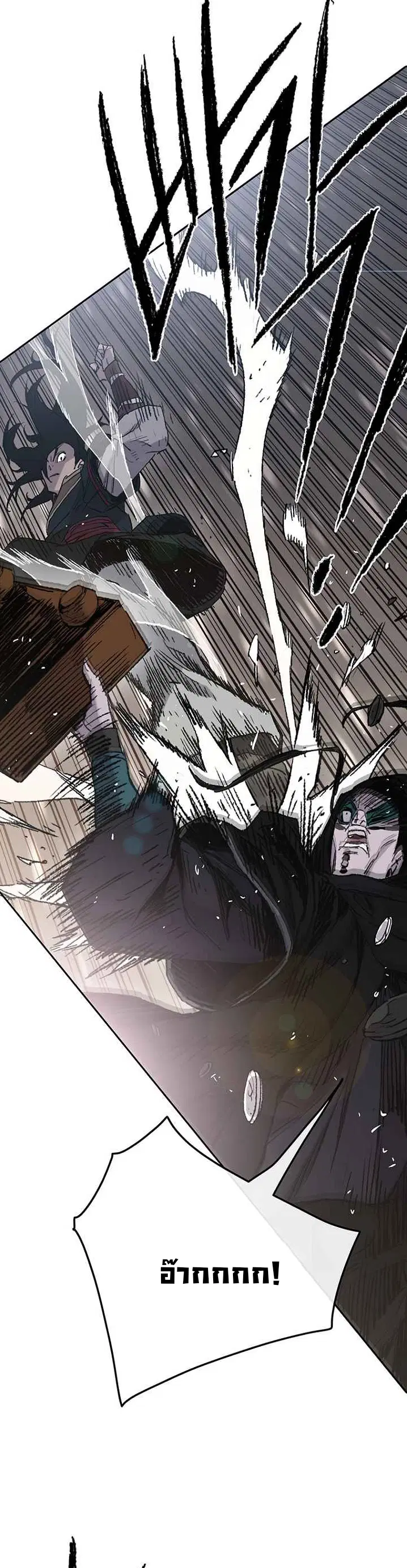 The Undefeatable Swordsman ตอนที่ 67 หน้า 22