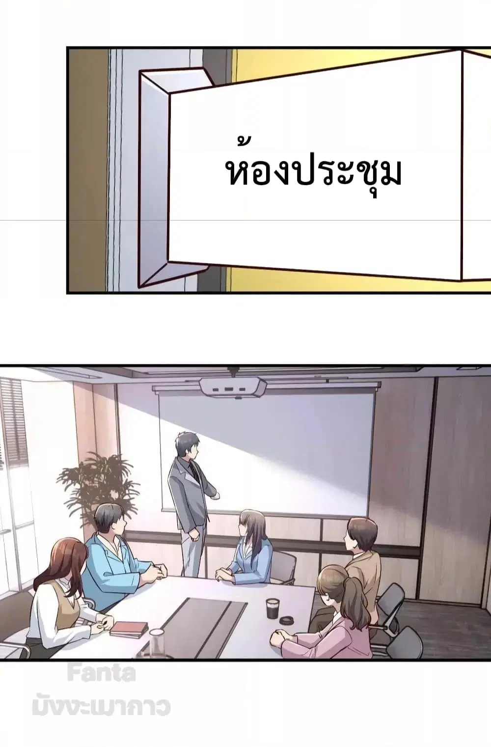 My Twin Girlfriends Loves Me So Much ตอนที่ 203 หน้า 22