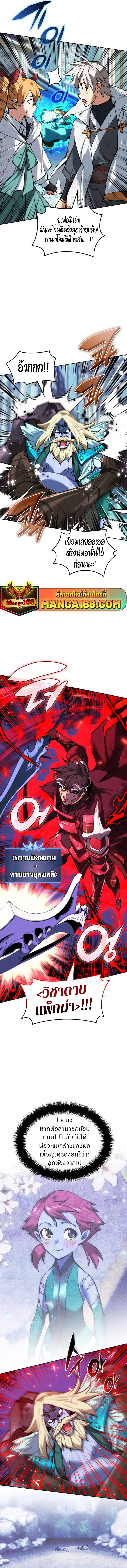 Overgeared (Remake) ตอนที่ 236 หน้า 18