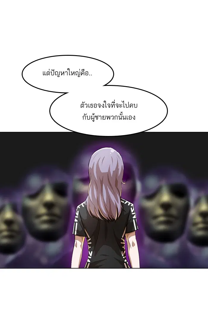 Random Chat ตอนที่ 51 หน้า 58